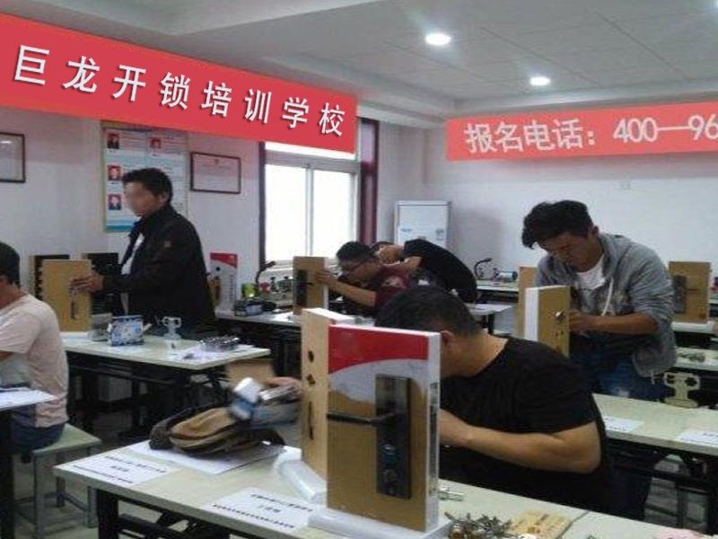 广东开锁配钥匙技术教学