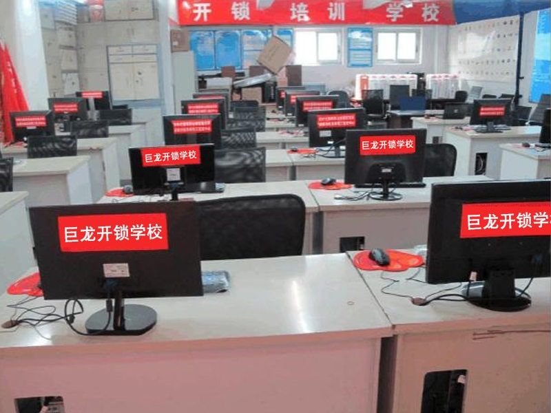 广东开锁技术学习班